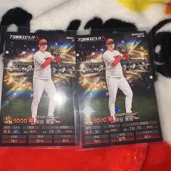 広島カープ　床田寛樹　プロ野球チップス　プロ野球スピリッツA プロスピa キラ