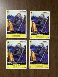 ロロノア・ゾロ UC OP07-113 4枚セット