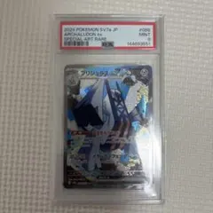 2026年最新】ブリジュラスex SAR psa10の人気アイテム - メルカリ