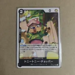 ワンピース カードゲーム 王族の血統 トニートニー・チョッパー