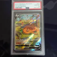 2026年最新】リザードンvstar sar psa10の人気アイテム - メルカリ