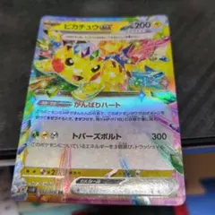 2026年最新】超電ブレイカー ピカチュウの人気アイテム - メルカリ