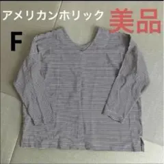 アメリカンホリック Tシャツ ロンティー カットソー ボーダー レディース