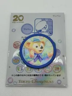 ダッフィー ワッペン カラフルハピネス　20周年