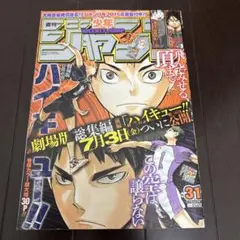 週刊少年ジャンプ 2009年第3号「ぼっけさん」新連載 - メルカリ