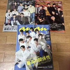 anan Snow Man特集 3冊セット