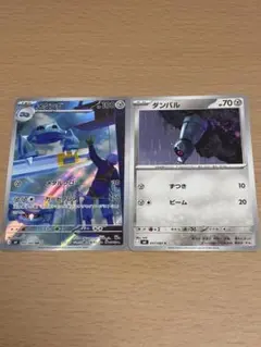 【A】メタング AR 092/083、ダンバル C 057/083 2枚セット