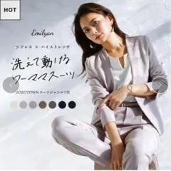 極美品WHITE JOOLA洗えるセットアップスーツ　フォーマルセレモニー