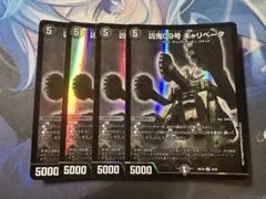 【24時間以内発送】凶鬼０９号ギャリベータ