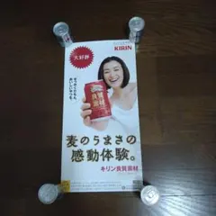 KIRIN Mets COLA ポスター 嵐 大野智 相葉雅紀1枚 - メルカリ