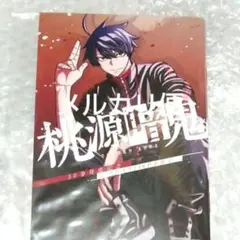 桃源暗鬼 26巻 アニメイト特典 小冊子 一ノ瀬四季 - メルカリ
