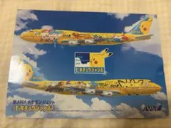 ANA 全日空 ボーイング747-400 ピカチュウジャンボ 1/500 - メルカリ