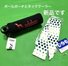 カートバッグ アクセサリー