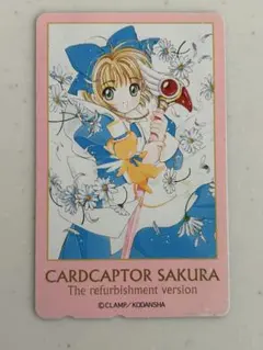 新装版2巻 カードキャプターさくら テレホンカード 使用済み 非売品