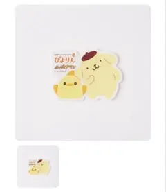 ぴよりん×ポムポムプリン　ステッカー