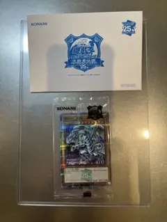 遊戯王 決闘者伝説 25th 東京ドーム 青眼の白龍 ブルーアイズ プロモ