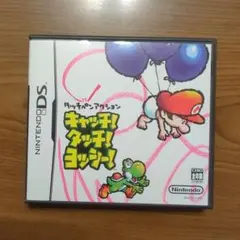 キャッチ!タッチ!ヨッシー!