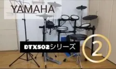 YAMAHA 電子ドラム DTX480KSC 島村楽器 生産終了 イス マット付 - メルカリ