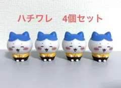 ちいかわ　ココス　コラボ　第4弾　特典　ソフビ人形　ハチワレ　4個セット