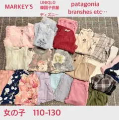 女の子　子供服　大量まとめ売り　110-130 秋冬メイン