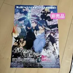 2026年最新】夜桜さんちの大作戦 ポスターの人気アイテム - メルカリ