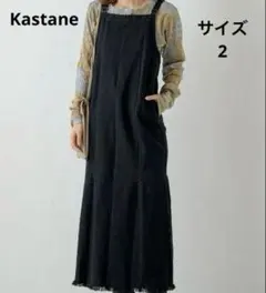 カスタネKastaneストレッチデニムフリンジジャンスカ　サイズ2