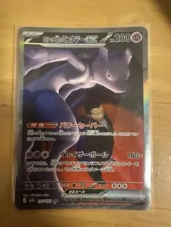 2026年最新】ミュウ ex sarの人気アイテム - メルカリ