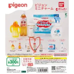 Pigeon ピジョン ミニチャーム ガチャガチャ