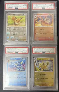 PSA10 4連番イーブイ進化ライン マスターボールミラー 151 - メルカリ