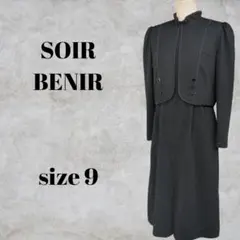 ◎美品！　SOIR BENIR　フォーマルワンピース＋ジャケット　9　ブラック