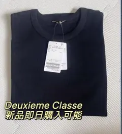 2026年最新】deuxieme classeの人気アイテム - メルカリ