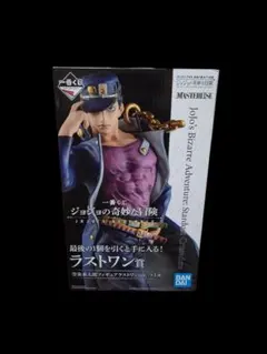ジョジョの奇妙な冒険 ラストワン賞