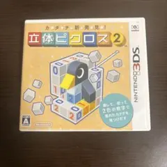 【中古】「未使用品」カタチ新発見! 立体ピクロス2 - 3DS 3DS カタチ新発見! 立体ピクロス2 - メルカリ