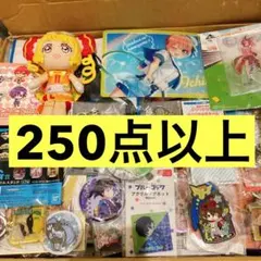 ③ ノンジャンル　アニメグッズ　雑貨　大量　まとめ売り　断捨離　処分　匿名配送