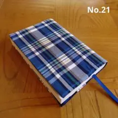 No.21【文庫本】ハンドメイド☆ブックカバー