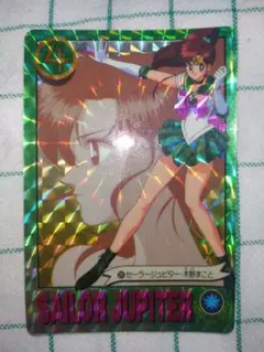 セーラームーンRカード　カードダス　バンダイ　キラ✨️セーラージュピター