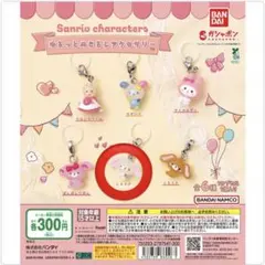 サンリオキャラクターズ ゆるっとめじるしアクセサリー