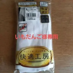 グンゼ ブリーフ