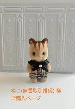 r@無言取引推奨 ねこ(無言取引推奨)様専用ご購入ページ - メルカリ
