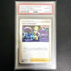 ☆PSA10☆【ブラッキー/ミラー/SV8a】UMBREON 092/187 - メルカリ
