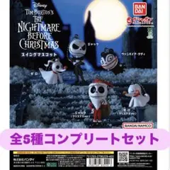 7 ナイトメアー・ビフォア・クリスマス スイングマスコット