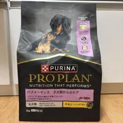 PURINA PRO PLAN 子犬用 チキン 2kg 2袋セット - メルカリ
