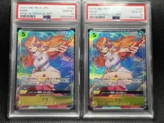 【PSA10】ナミ パラレル まとめ売り