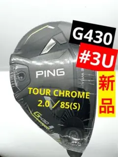 2026年最新】g430 ユーティリティ 5 85sの人気アイテム - メルカリ