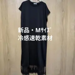 フレンチスリーブ ロングワンピース