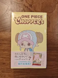 ONE PIECE CHOPPER's チョッパーズ　1巻　カード未開封