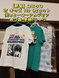 【新品】ユニクロ UT キッズ 110 3枚セット 半袖Tシャツ