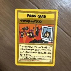 イマクニ？　拡張シート　３枚 イマクニ？のパソコン 拡張シート第3弾(緑版) 旧裏 - メルカリ