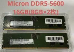 Micron DDR5-5600 8GB×2枚セット（16GB）UDIMM
