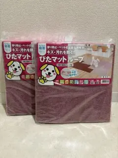 ワタナベ工業 ぴたマットループ ローズピンク 2袋セット 18枚